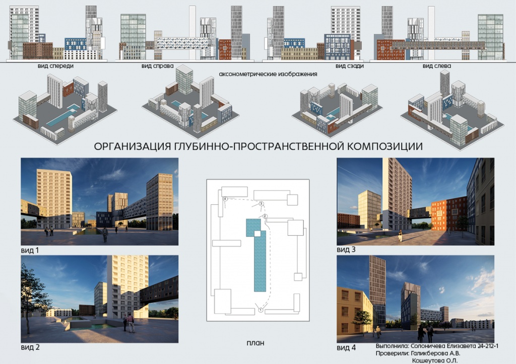 Солоничева Е.О. 212 О-ГПК (1).jpg